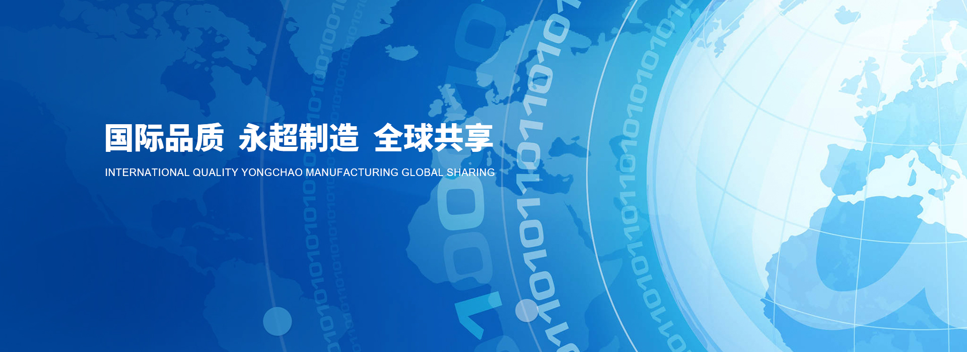 網(wǎng)站首頁-ZHUJI CITY YONGCHAO MACHINERY CO.,LTD.