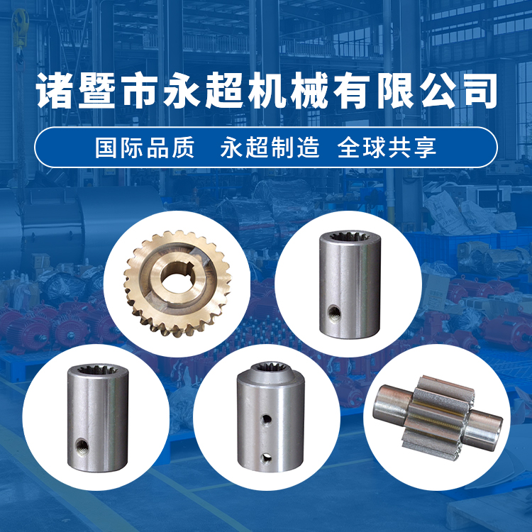 手機橫幅-諸暨市永超機械有限公司