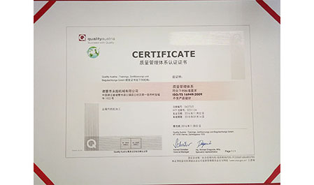 質(zhì)量管理體系認證證書-諸暨市永超機械有限公司